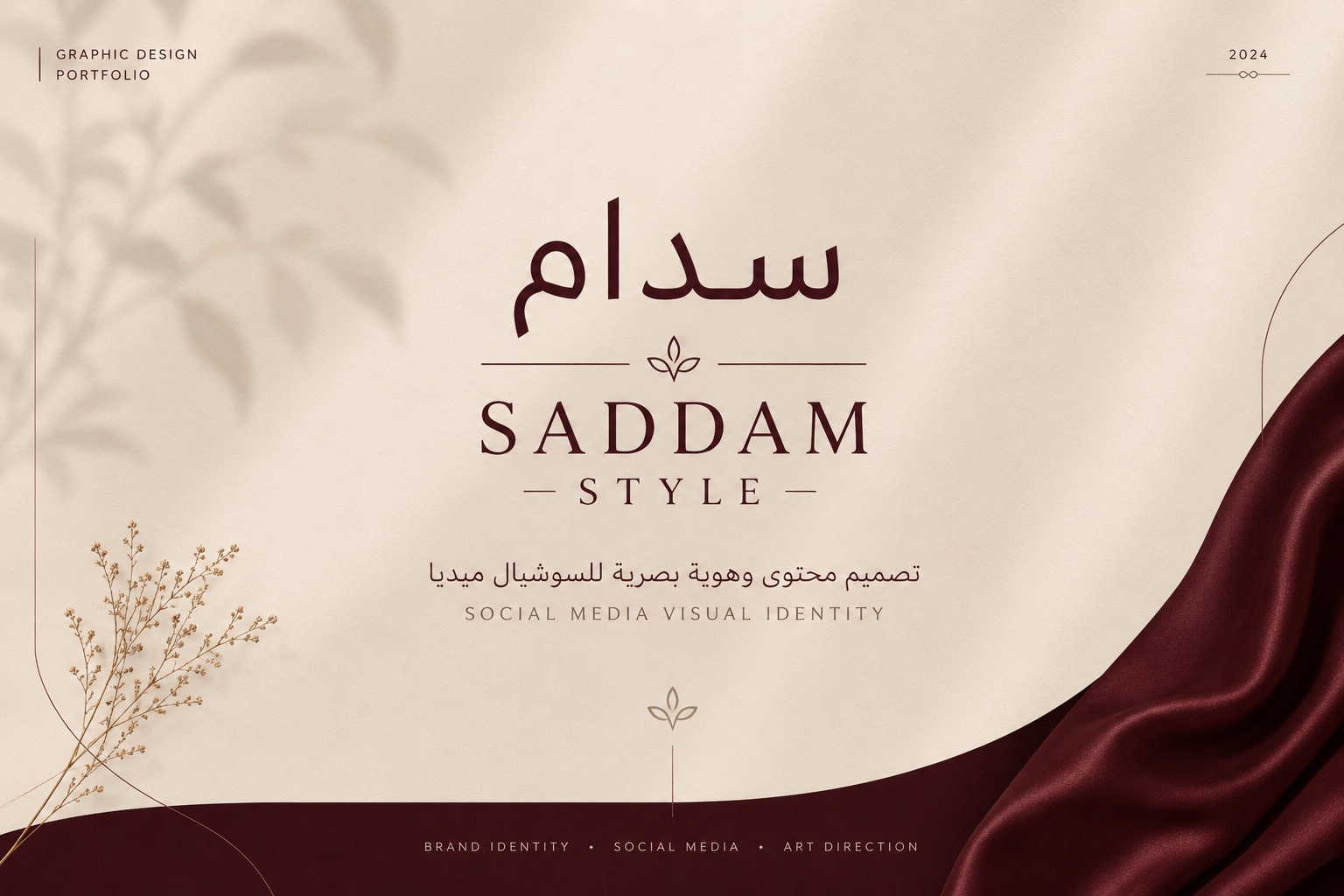 SADDAM STYLE — صورة 6