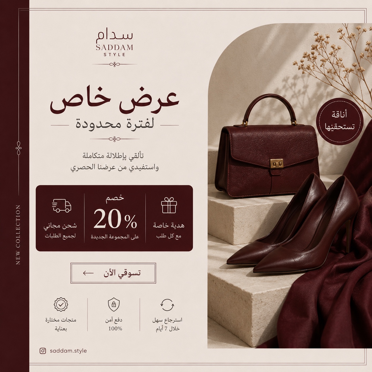 SADDAM STYLE — صورة 7