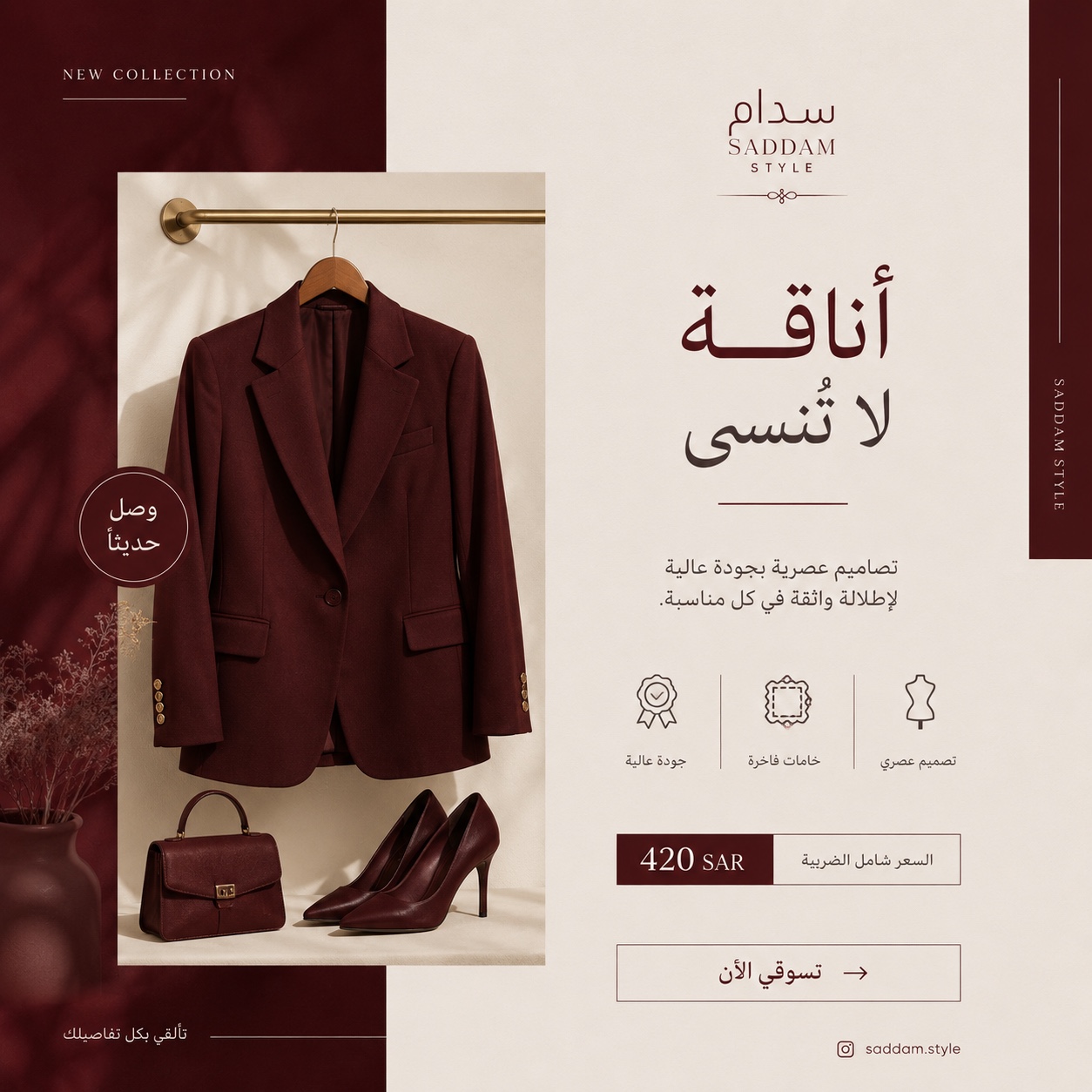 SADDAM STYLE — صورة 9