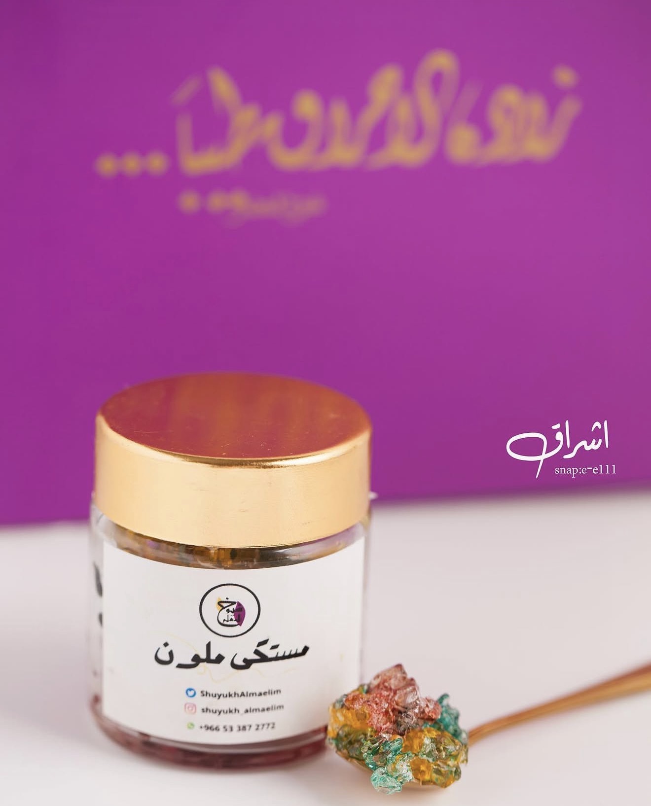 المنتجات والعناية — عمل تصوير بعدسة إشراق الصقر